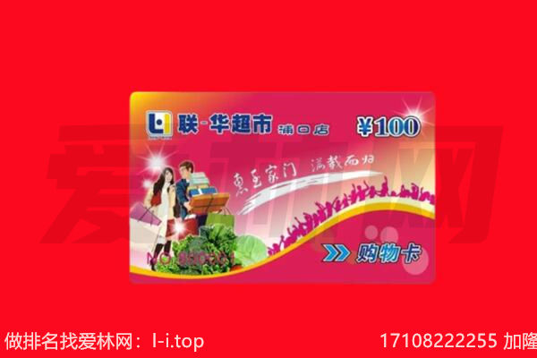 中山市阜沙镇购物卡回收.jpg